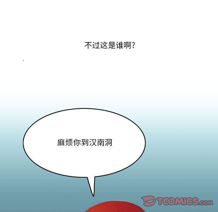 《情事物语Friend》漫画 第46話