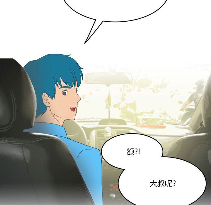 《情事物语Friend》漫画 第46話