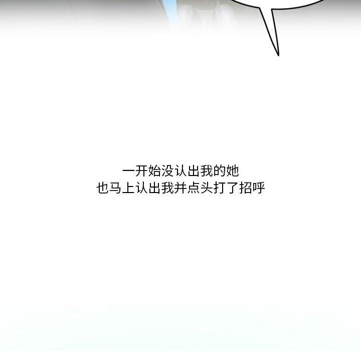 《情事物语Friend》漫画 第46話