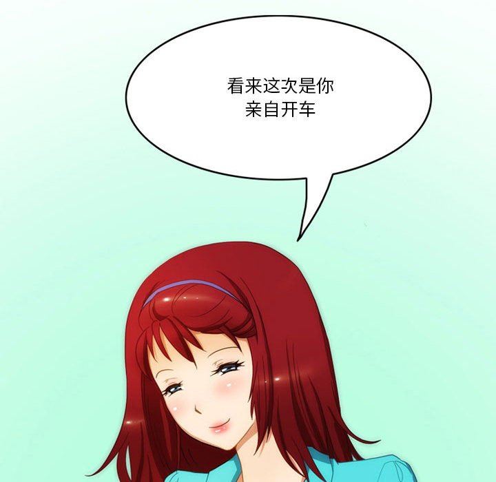 《情事物语Friend》漫画 第46話
