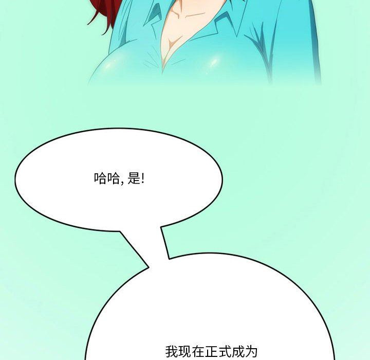 《情事物语Friend》漫画 第46話