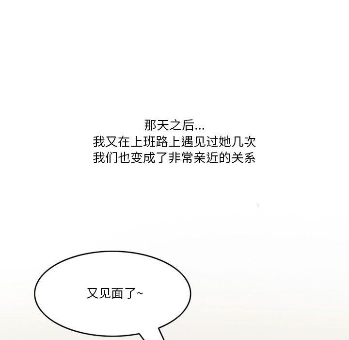 《情事物语Friend》漫画 第46話