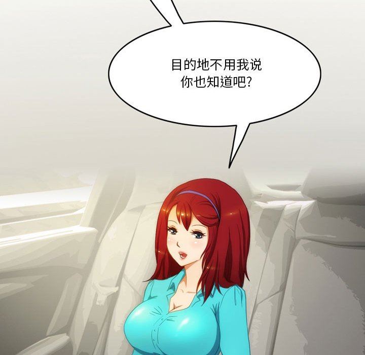 《情事物语Friend》漫画 第46話
