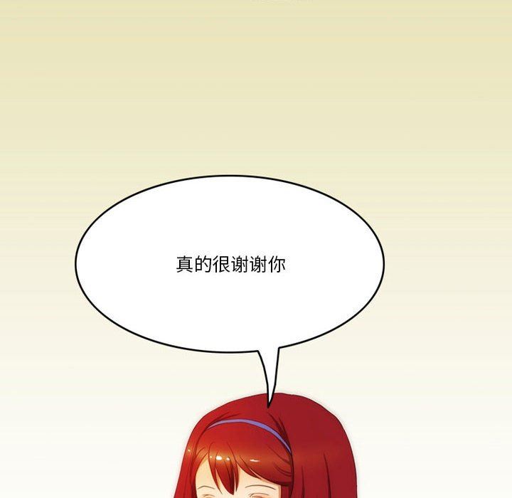 《情事物语Friend》漫画 第46話