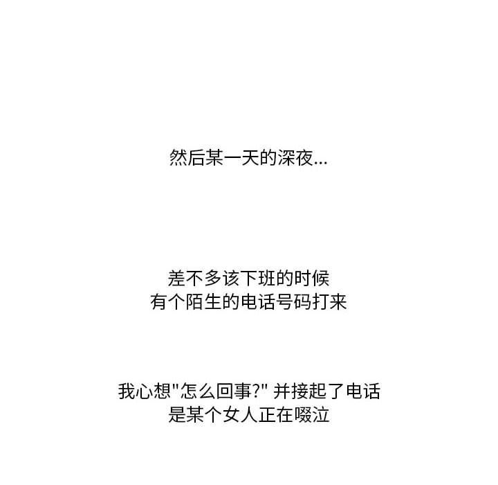 《情事物语Friend》漫画 第46話