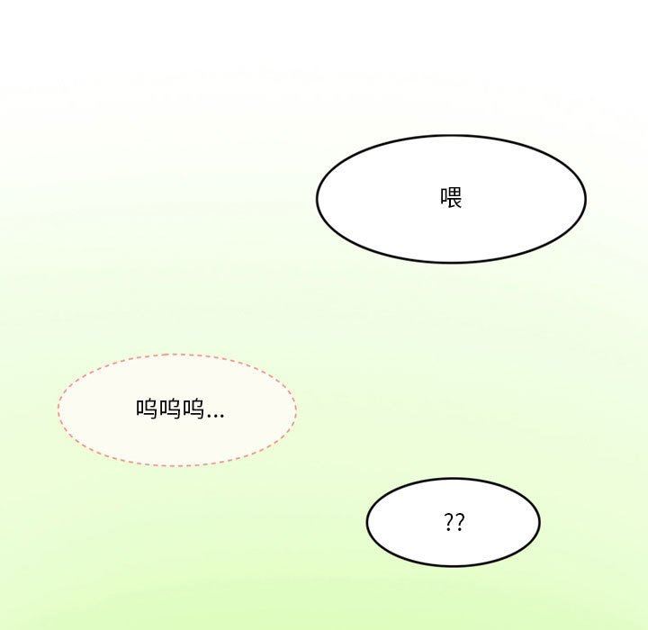 《情事物语Friend》漫画 第46話