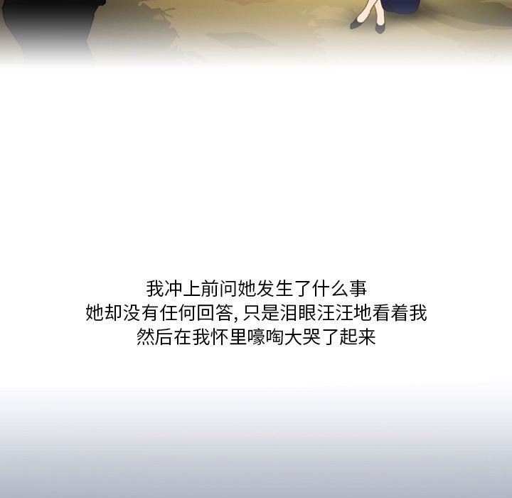 《情事物语Friend》漫画 第46話