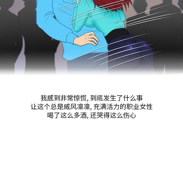 《情事物语Friend》漫画 第46話