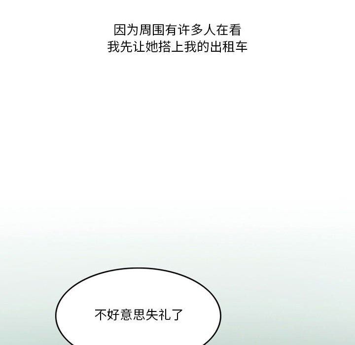 《情事物语Friend》漫画 第46話