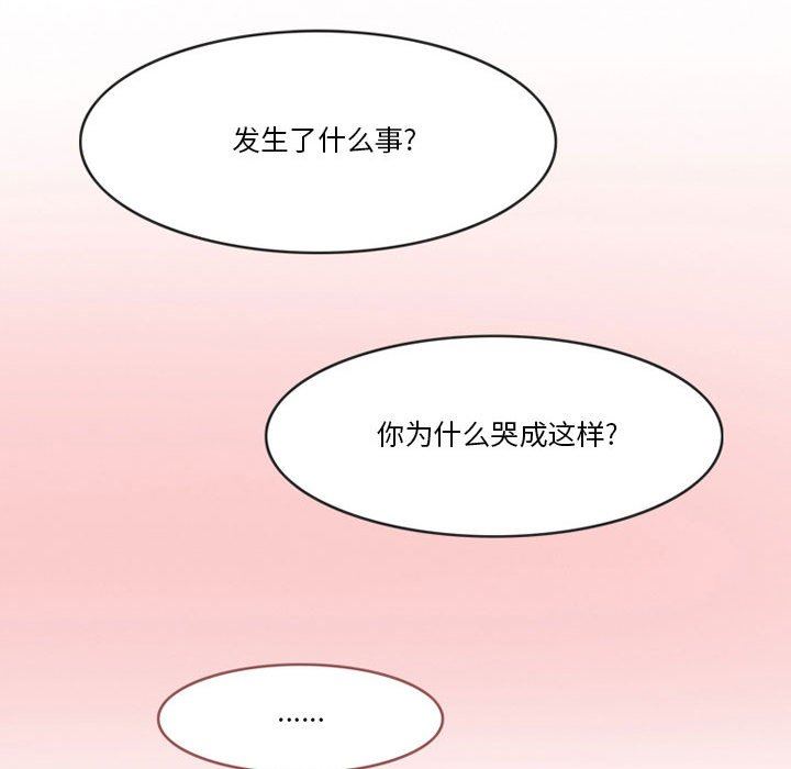 《情事物语Friend》漫画 第46話