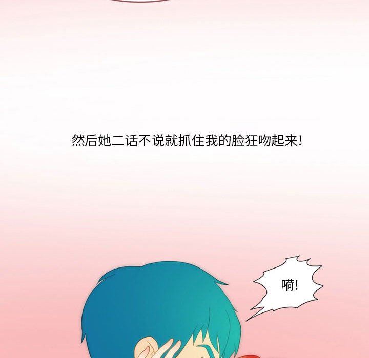 《情事物语Friend》漫画 第46話