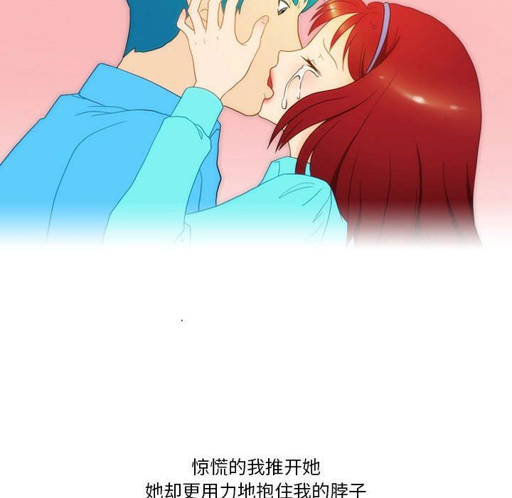 《情事物语Friend》漫画 第46話