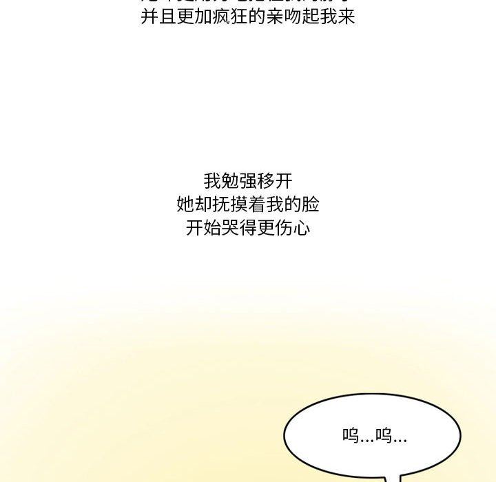 《情事物语Friend》漫画 第46話