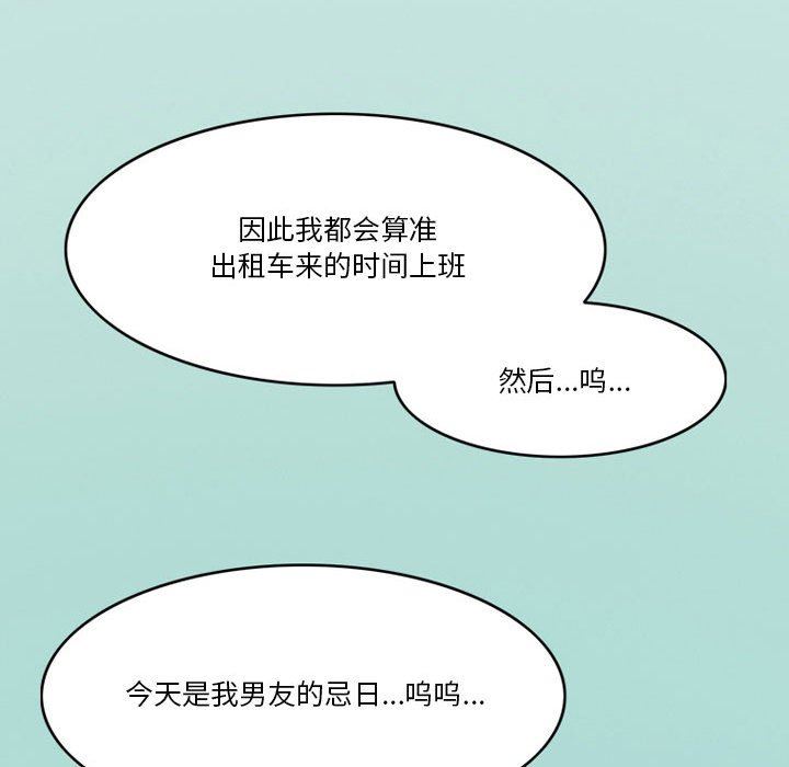 《情事物语Friend》漫画 第46話