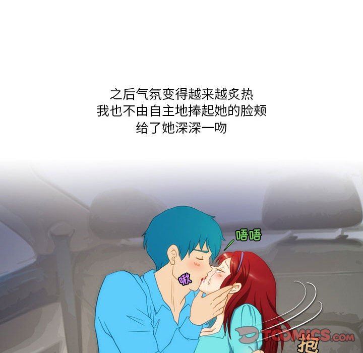 《情事物语Friend》漫画 第46話
