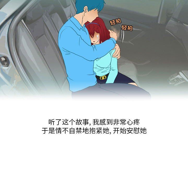 《情事物语Friend》漫画 第46話