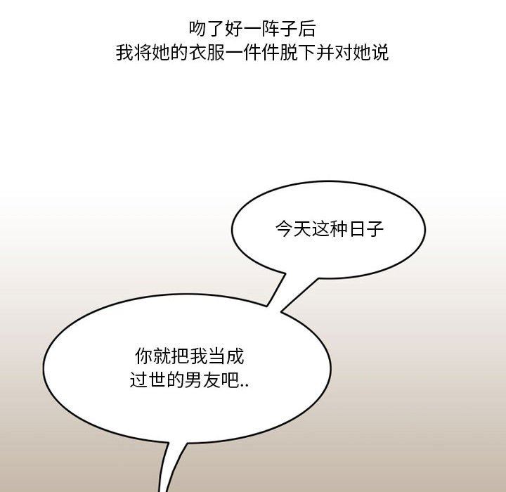 《情事物语Friend》漫画 第46話