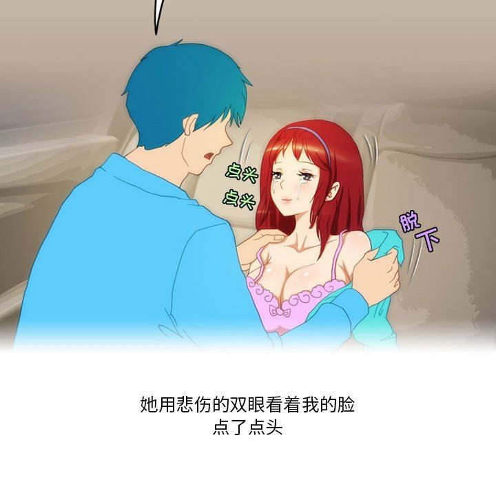 《情事物语Friend》漫画 第46話