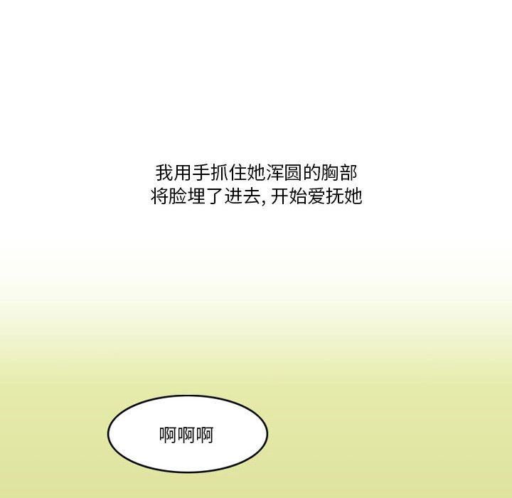 《情事物语Friend》漫画 第46話