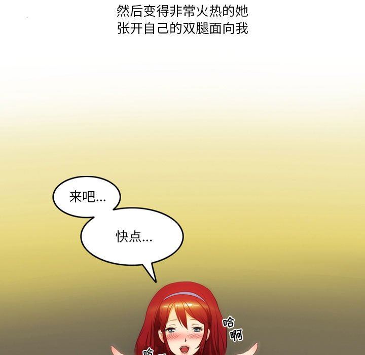 《情事物语Friend》漫画 第46話
