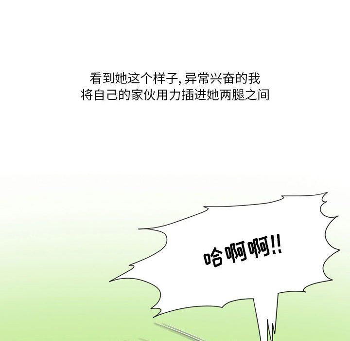 《情事物语Friend》漫画 第46話