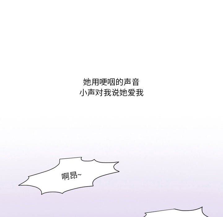 《情事物语Friend》漫画 第46話