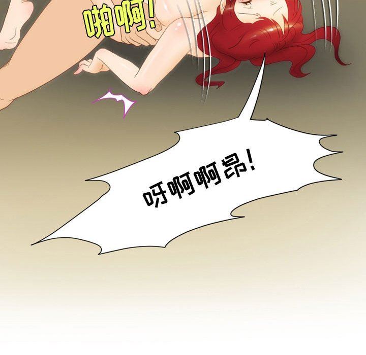 《情事物语Friend》漫画 第46話