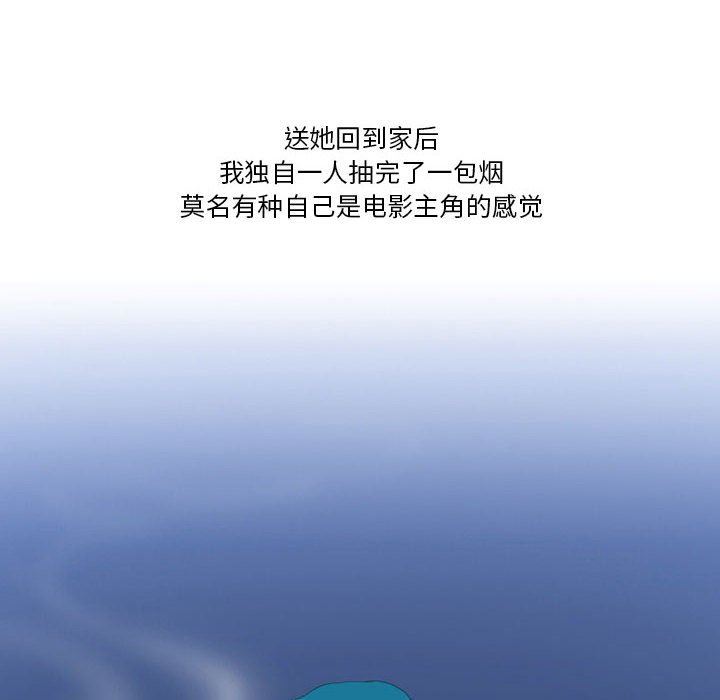《情事物语Friend》漫画 第46話