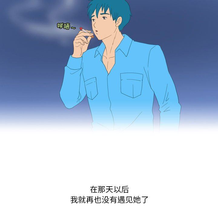 《情事物语Friend》漫画 第46話