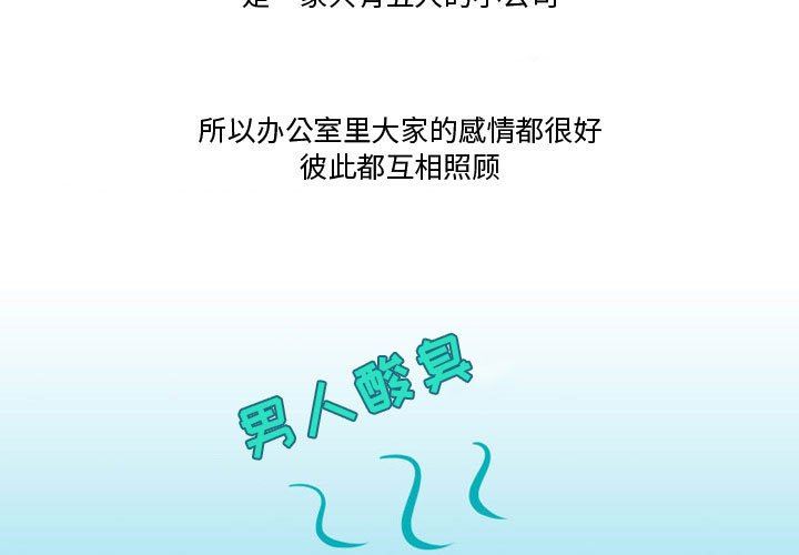 《情事物语Friend》漫画 第47話