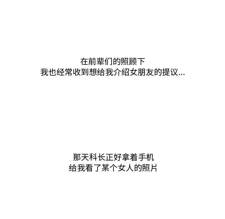 《情事物语Friend》漫画 第47話
