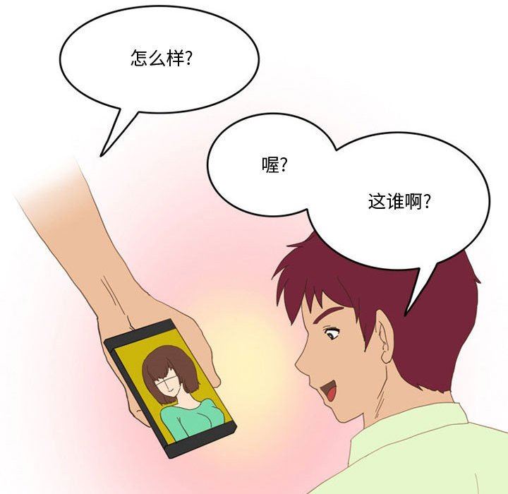 《情事物语Friend》漫画 第47話