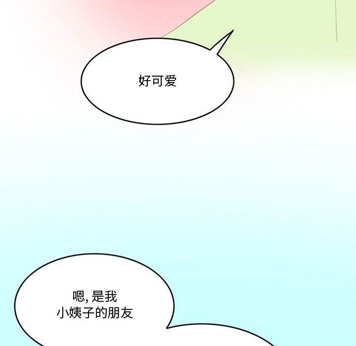 《情事物语Friend》漫画 第47話