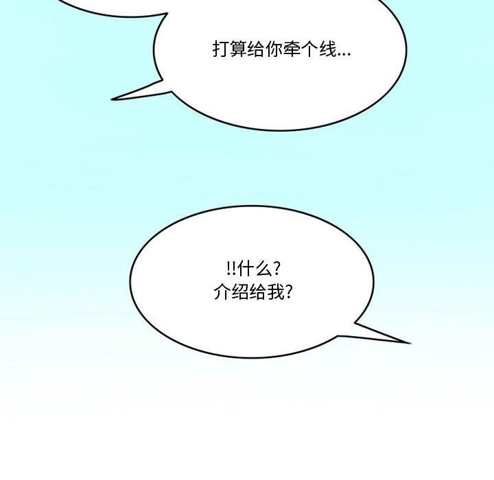 《情事物语Friend》漫画 第47話