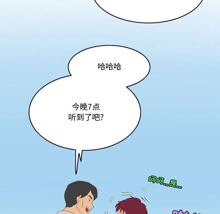 《情事物语Friend》漫画 第47話