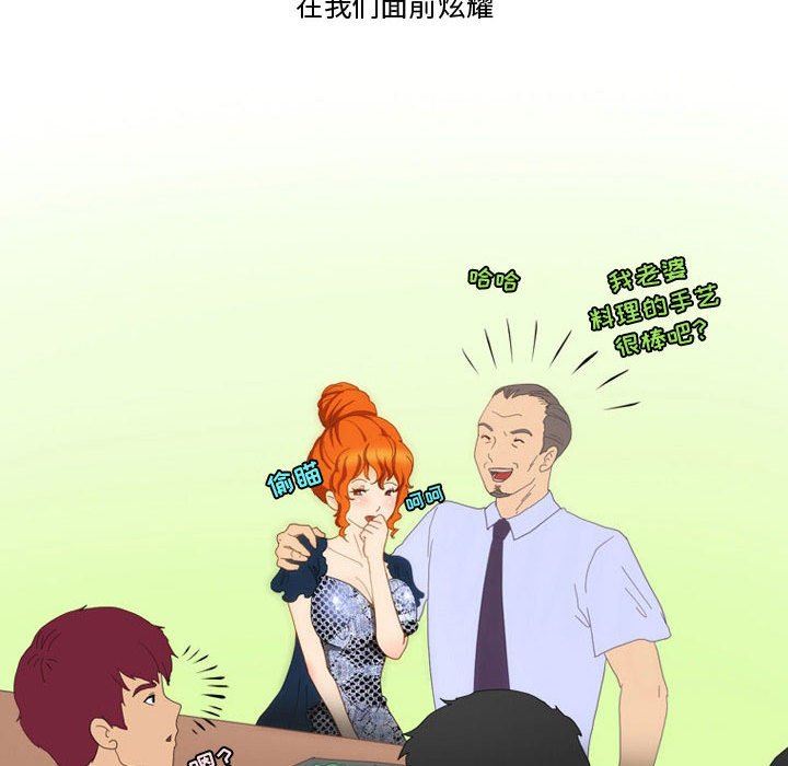 《情事物语Friend》漫画 第47話