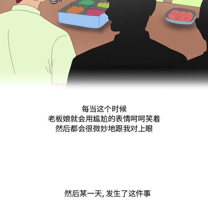 《情事物语Friend》漫画 第47話