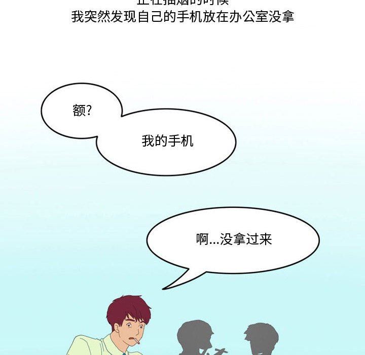 《情事物语Friend》漫画 第47話