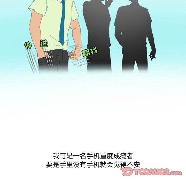 《情事物语Friend》漫画 第47話