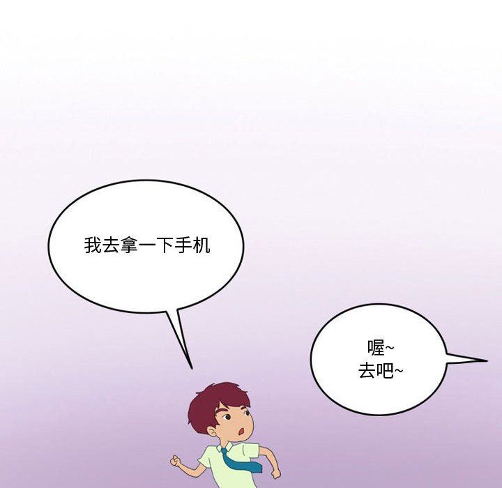 《情事物语Friend》漫画 第47話
