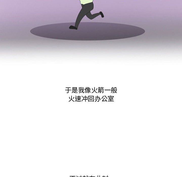 《情事物语Friend》漫画 第47話