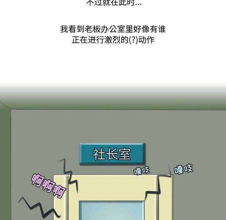 《情事物语Friend》漫画 第47話