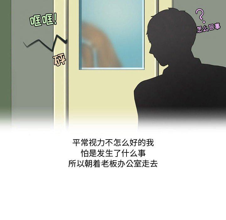《情事物语Friend》漫画 第47話