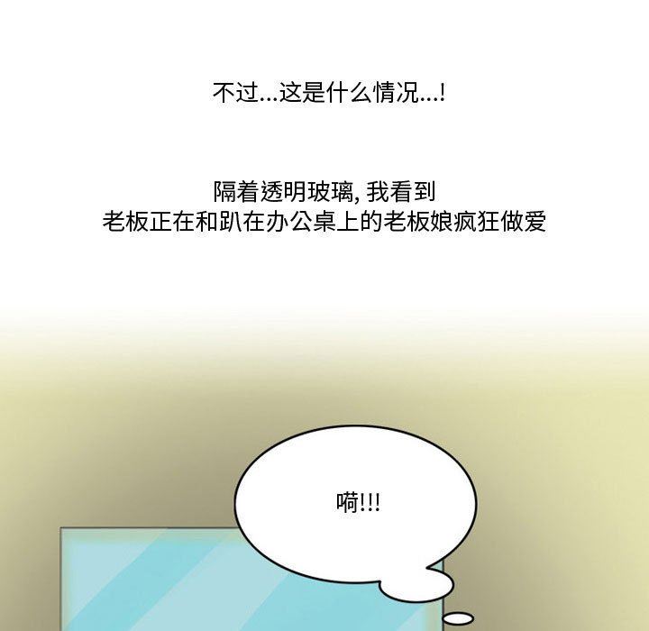 《情事物语Friend》漫画 第47話
