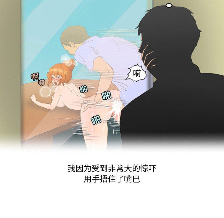《情事物语Friend》漫画 第47話