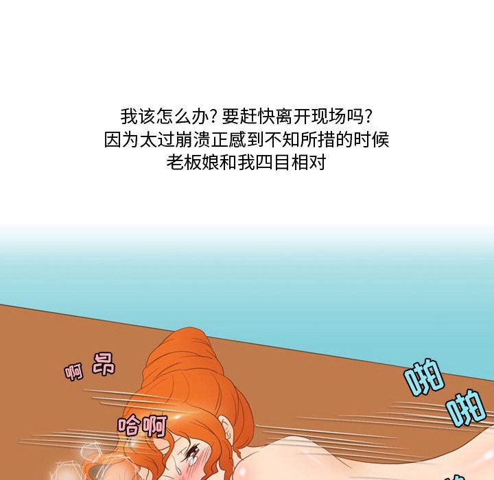 《情事物语Friend》漫画 第47話