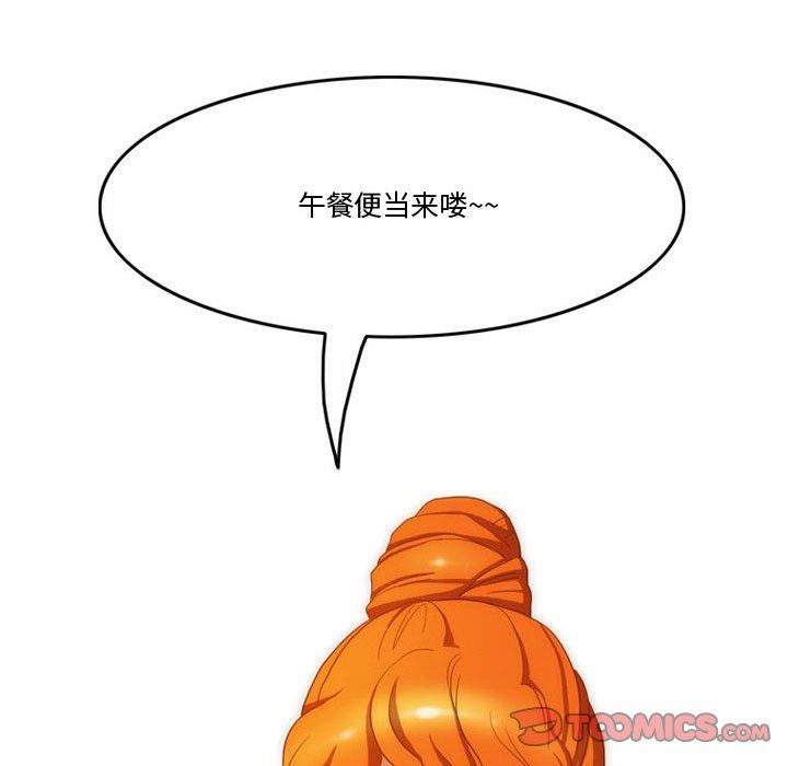 《情事物语Friend》漫画 第47話