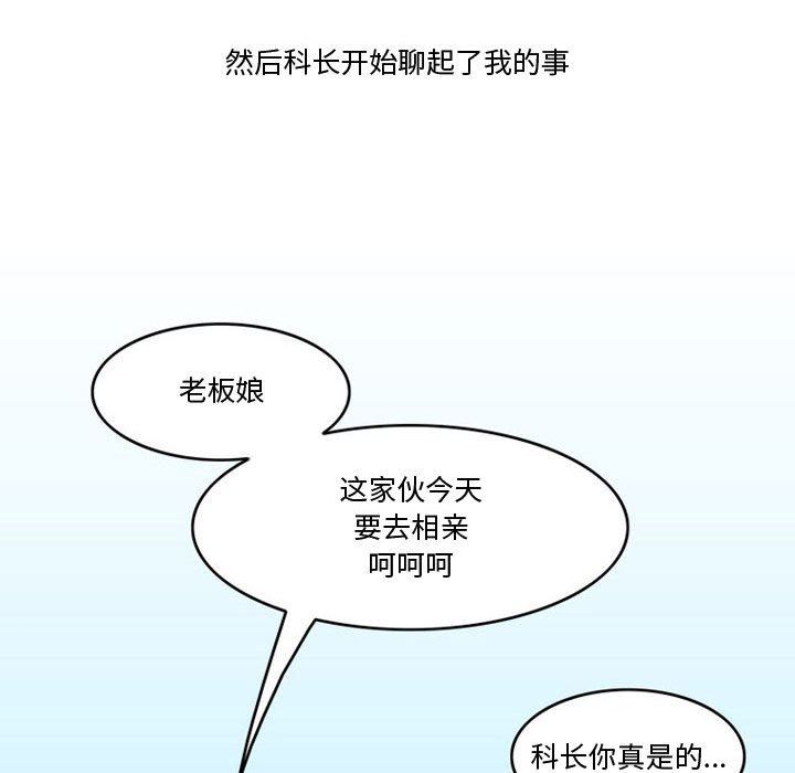 《情事物语Friend》漫画 第47話