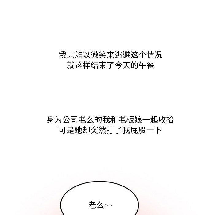 《情事物语Friend》漫画 第47話