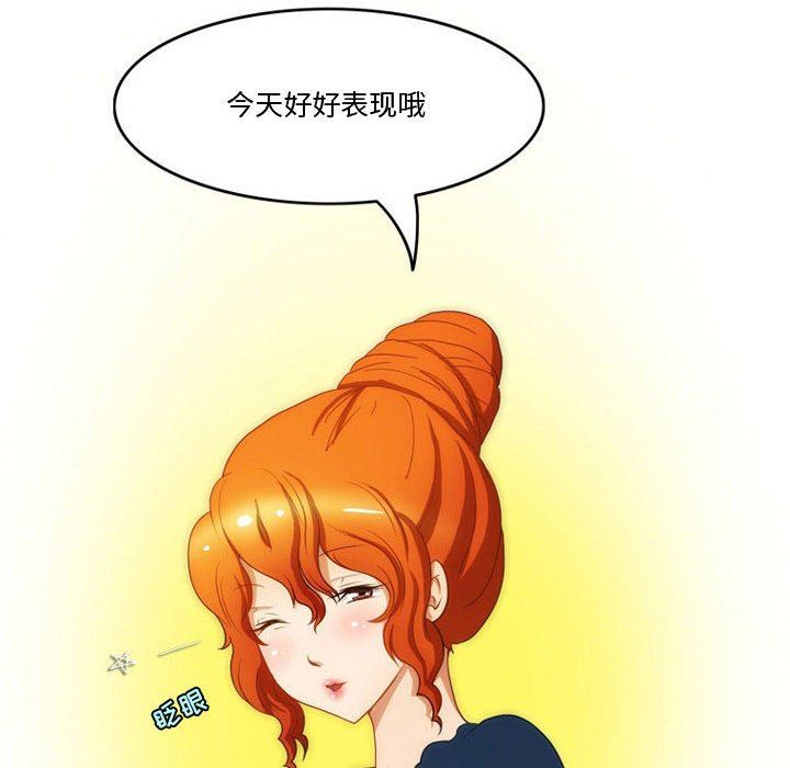 《情事物语Friend》漫画 第47話